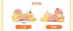 SHDL - Winnie The Pooh Homey Collection X Winnie The Pooh Plushy Tissue Box Cover -Disney 76FC39AE FBED 4EEC 8A9F 7B152629DB6D