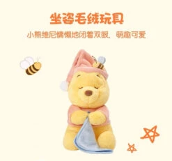 SHDL - Winnie The Pooh Homey Collection X Winnie The Pooh Plush Toy -Disney 85085DF0 9B7C 4E4B 83BB F9878364A437