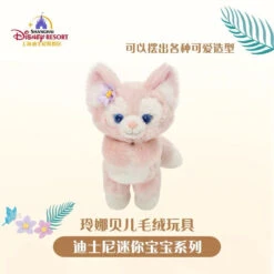 SHDL - Laying LinaBell Shoulder Plush Toy (with Magnets On Hands)