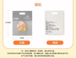 SHDL - Winnie The Pooh Homey Collection X Winnie The Pooh Magnet -Disney IMG 7563