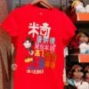 SHDL - Mickey Mouse "Chinese Wordings Of Mickey & Friend's Names " T Shirt For Adults -Disney WhatsAppImage2022 08 01at10.07.19AM