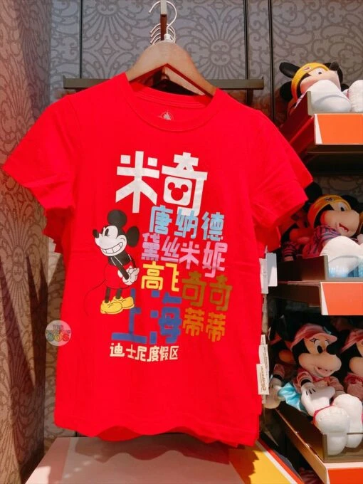 SHDL - Mickey Mouse "Chinese Wordings Of Mickey & Friend's Names " T Shirt For Adults