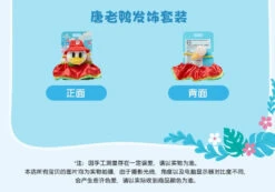 SHDL - Happy Summer 2023 X Donald Duck Plushy Hair Ties Set -Disney image 8d93ade2 b4e4 47f2 b8cc 012586a9d79e